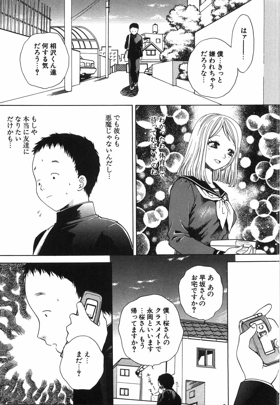 [Arou Rei] Moratorium page 125 full