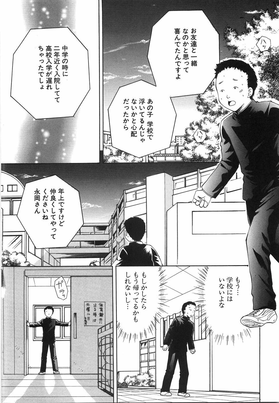 [Arou Rei] Moratorium page 126 full