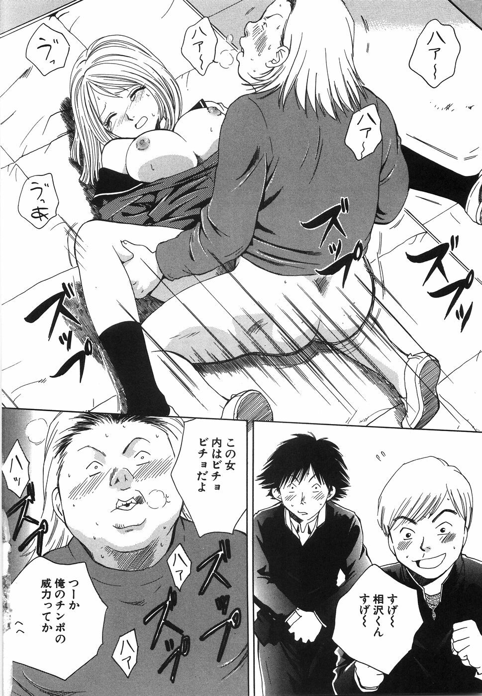 [Arou Rei] Moratorium page 128 full