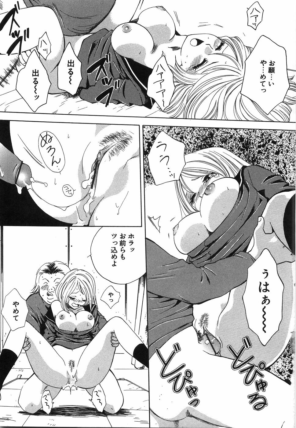 [Arou Rei] Moratorium page 129 full