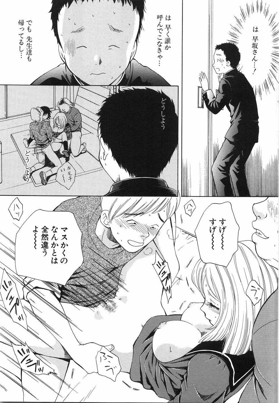 [Arou Rei] Moratorium page 131 full