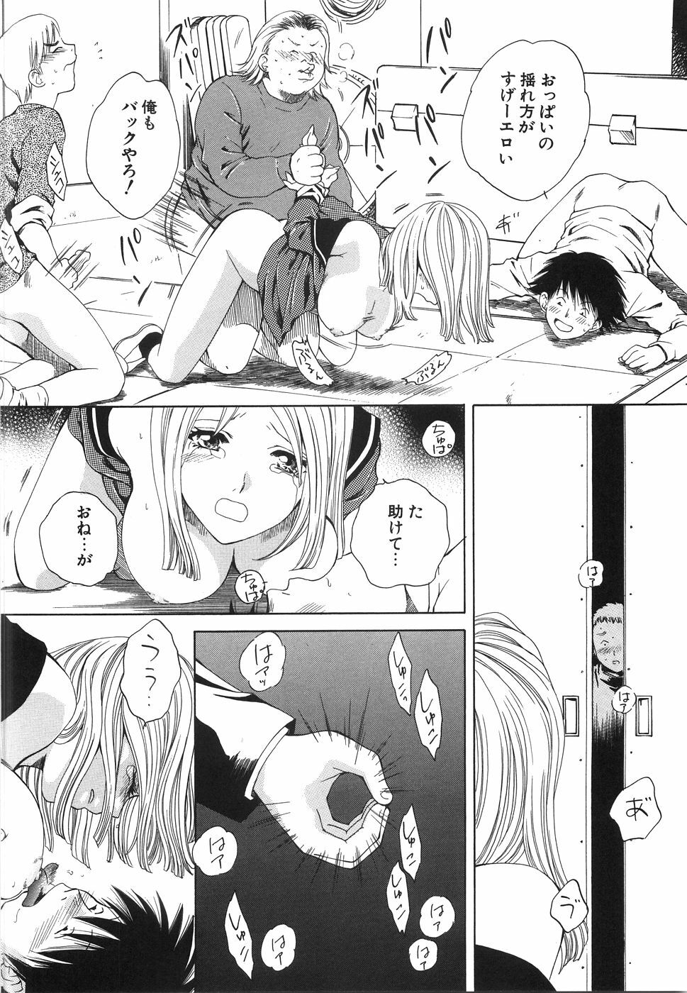 [Arou Rei] Moratorium page 134 full