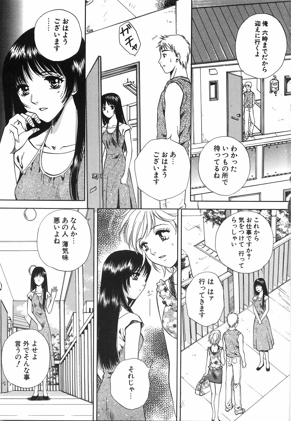 [Arou Rei] Moratorium page 143 full
