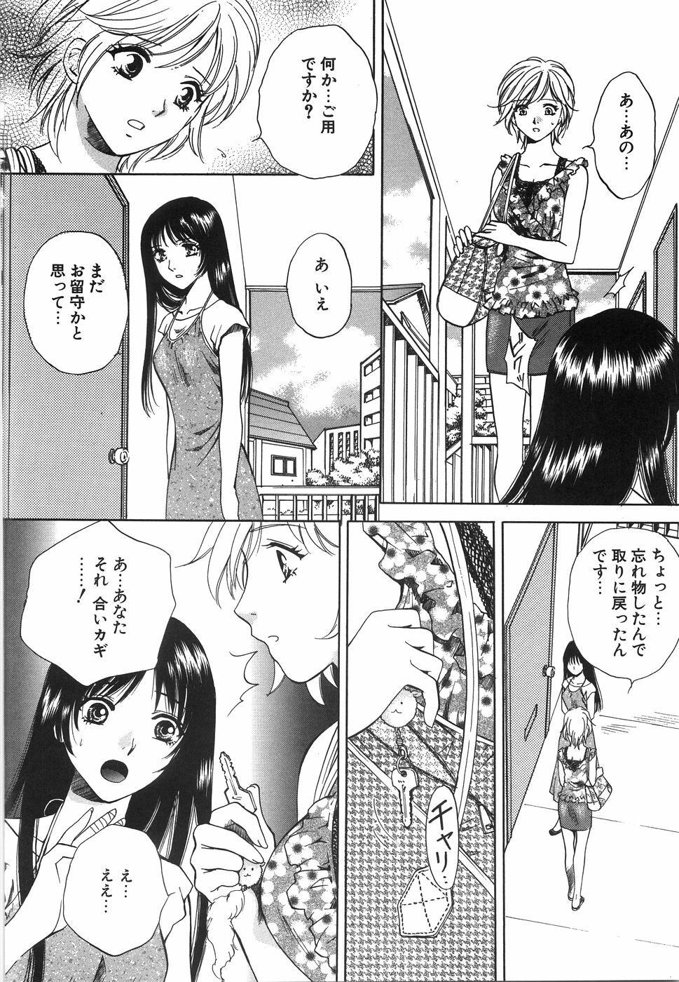 [Arou Rei] Moratorium page 146 full