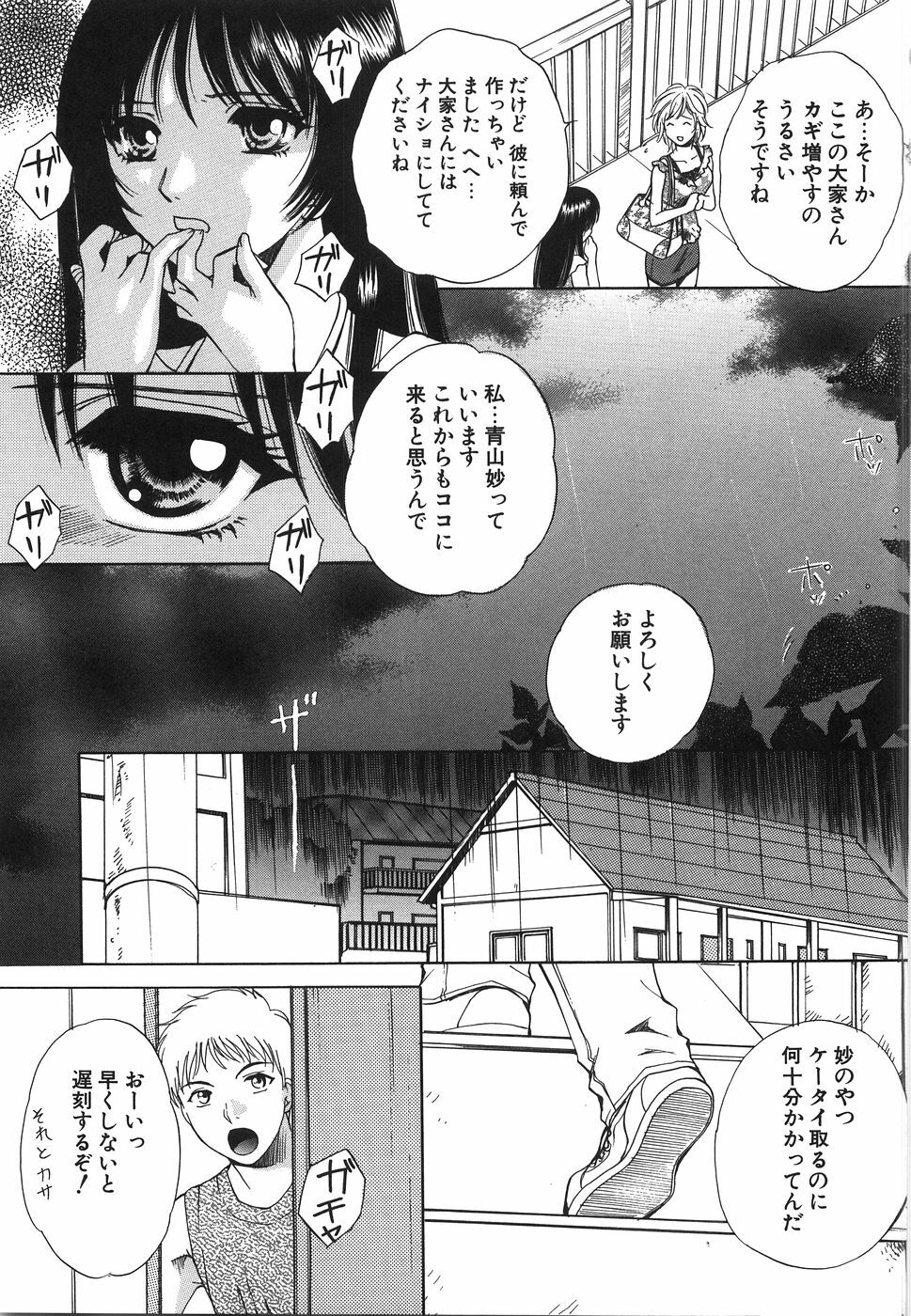 [Arou Rei] Moratorium page 147 full