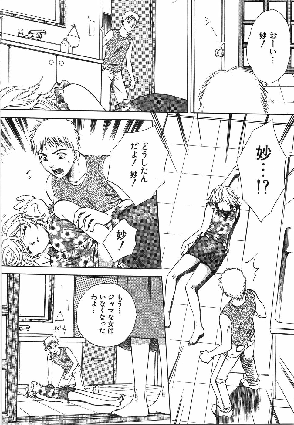[Arou Rei] Moratorium page 148 full