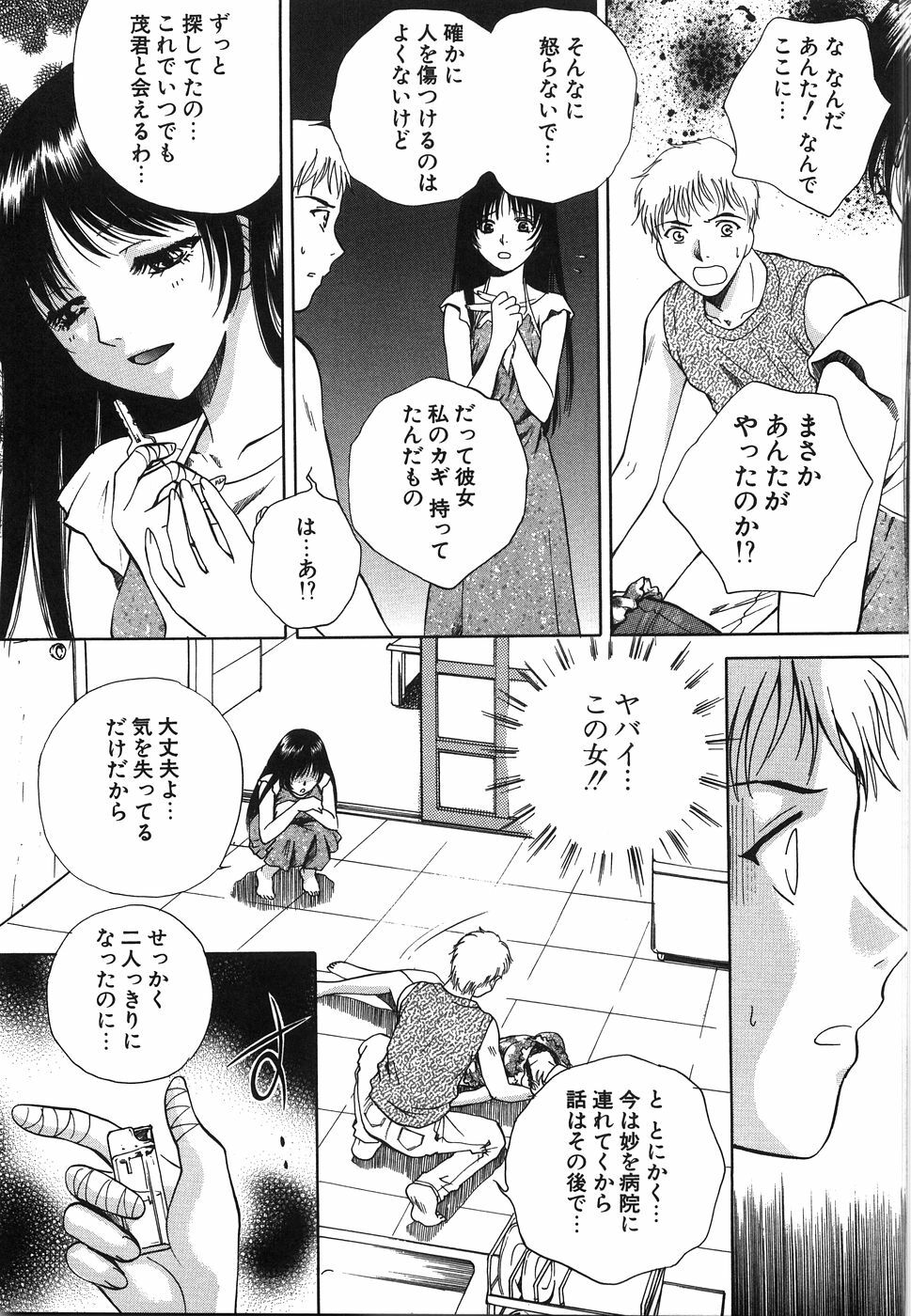 [Arou Rei] Moratorium page 149 full