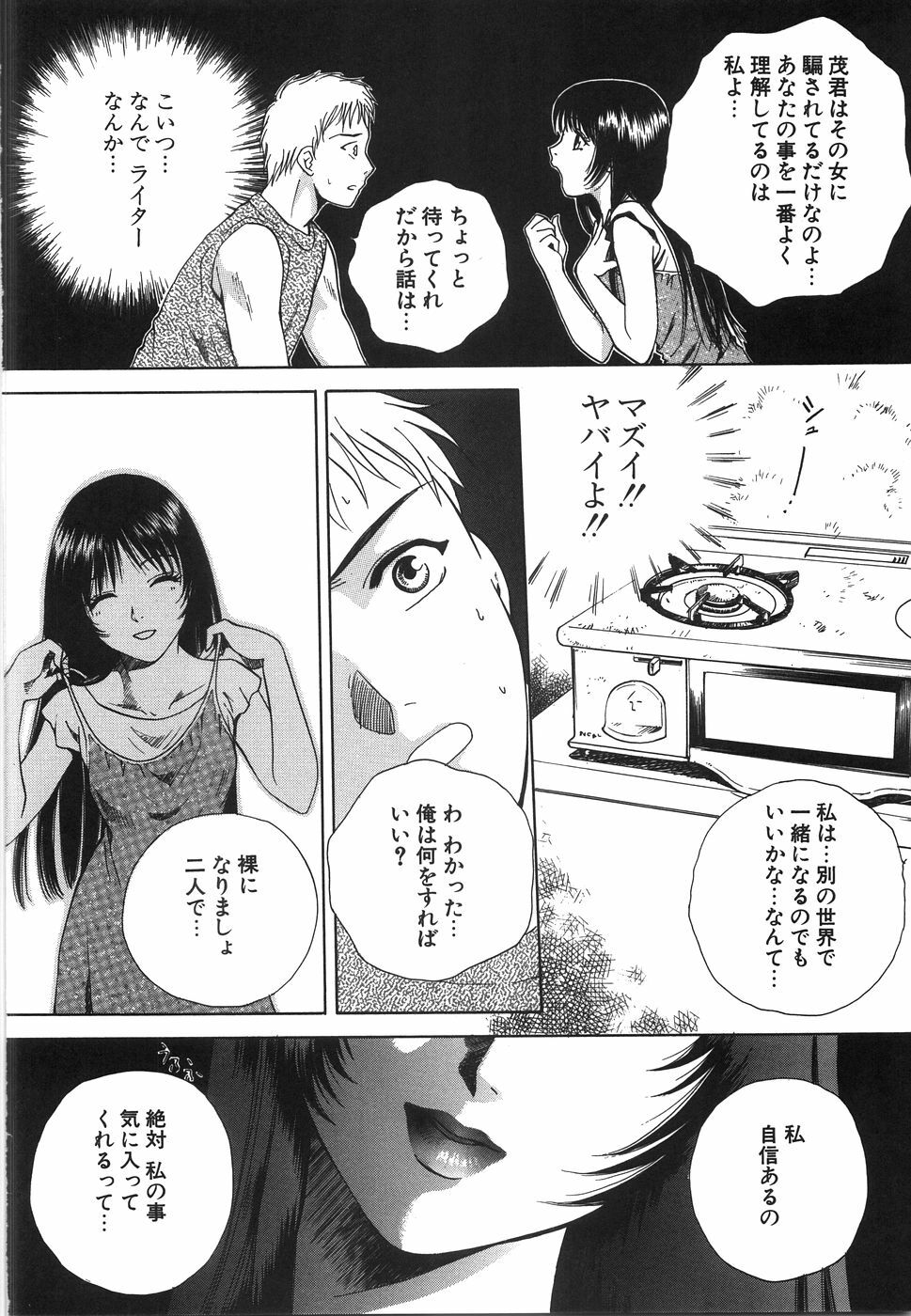 [Arou Rei] Moratorium page 150 full