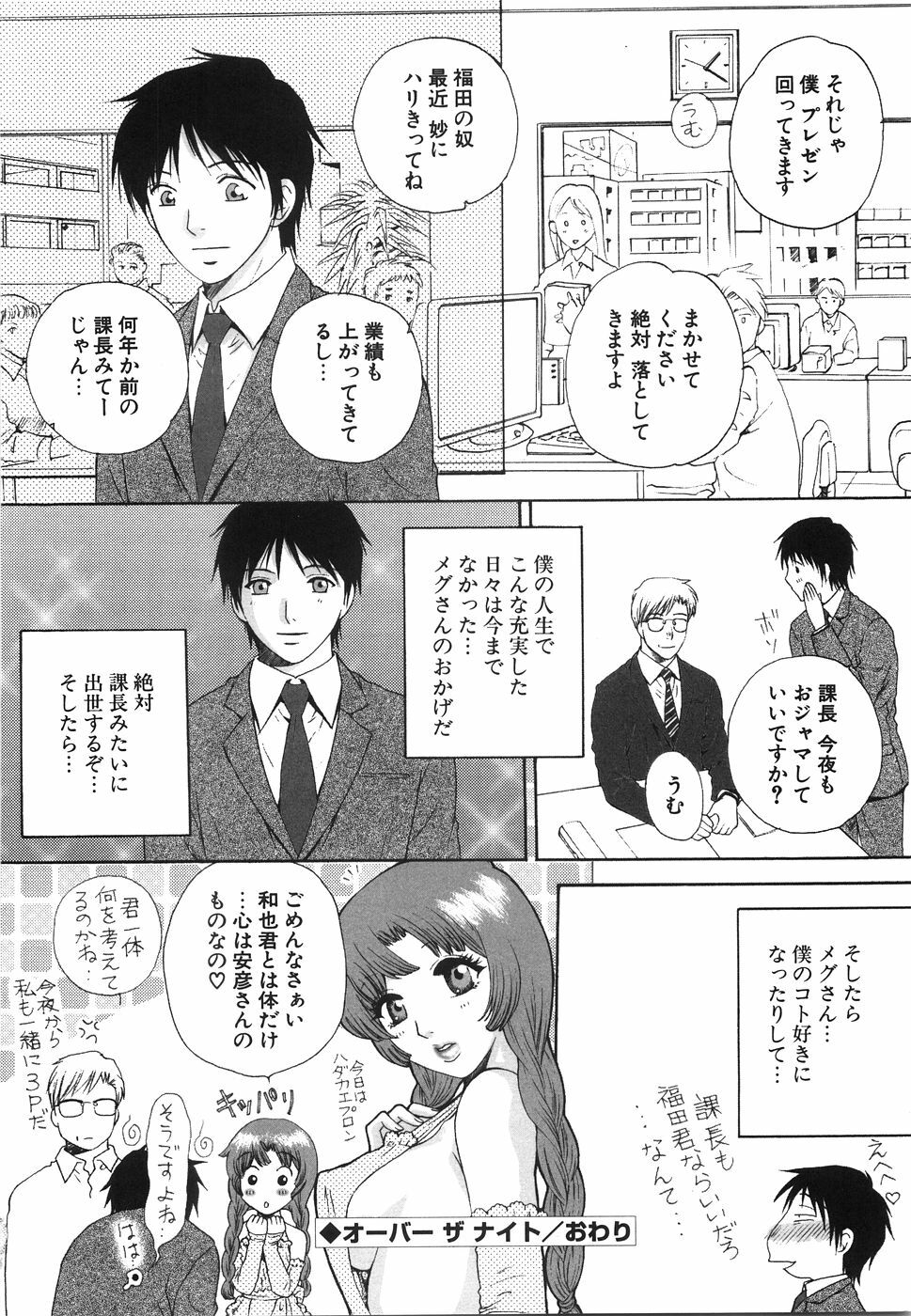 [Arou Rei] Moratorium page 26 full