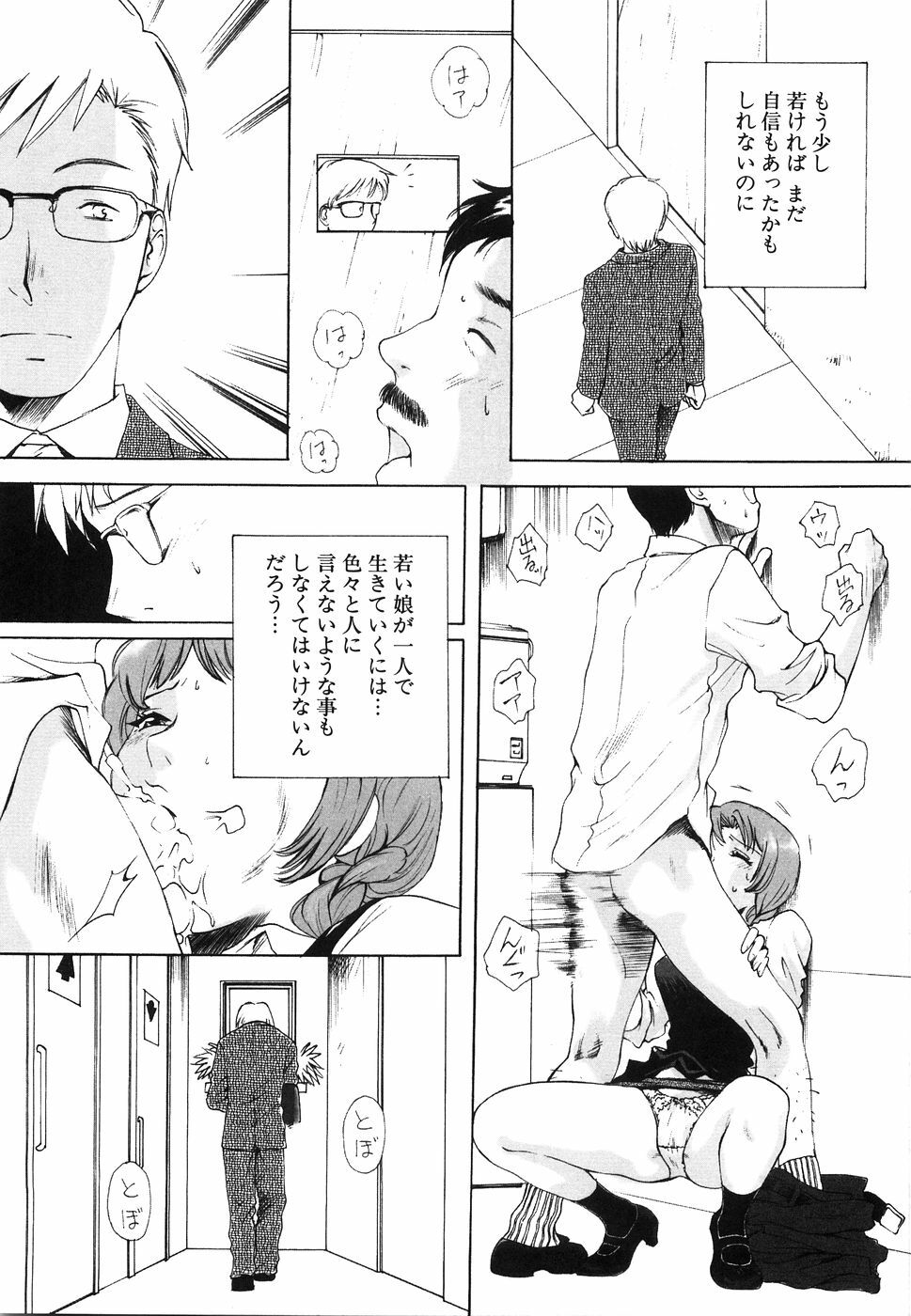 [Arou Rei] Moratorium page 31 full