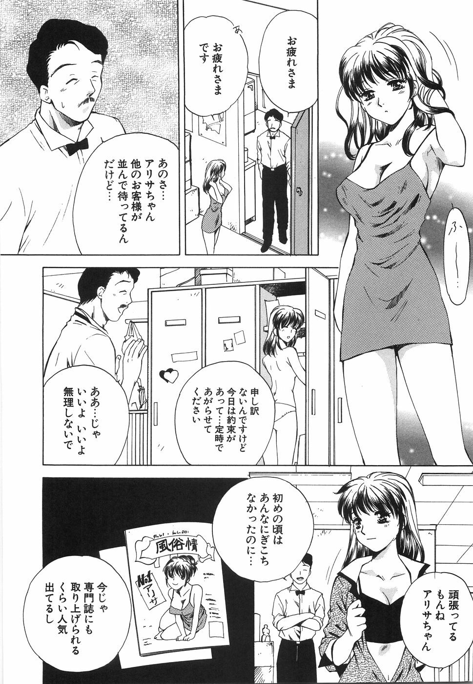 [Arou Rei] Moratorium page 46 full