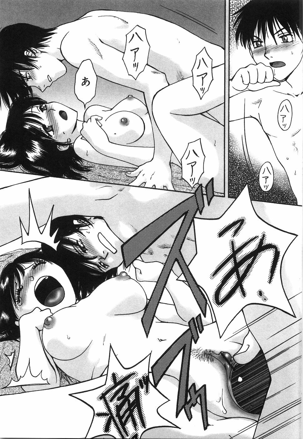 [Arou Rei] Moratorium page 93 full