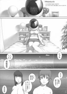 (C74) [Rabbit Hutch (Ikeda Usao, Hanakusotabetaroh)] Metasequoia (Real Drive) - page 2