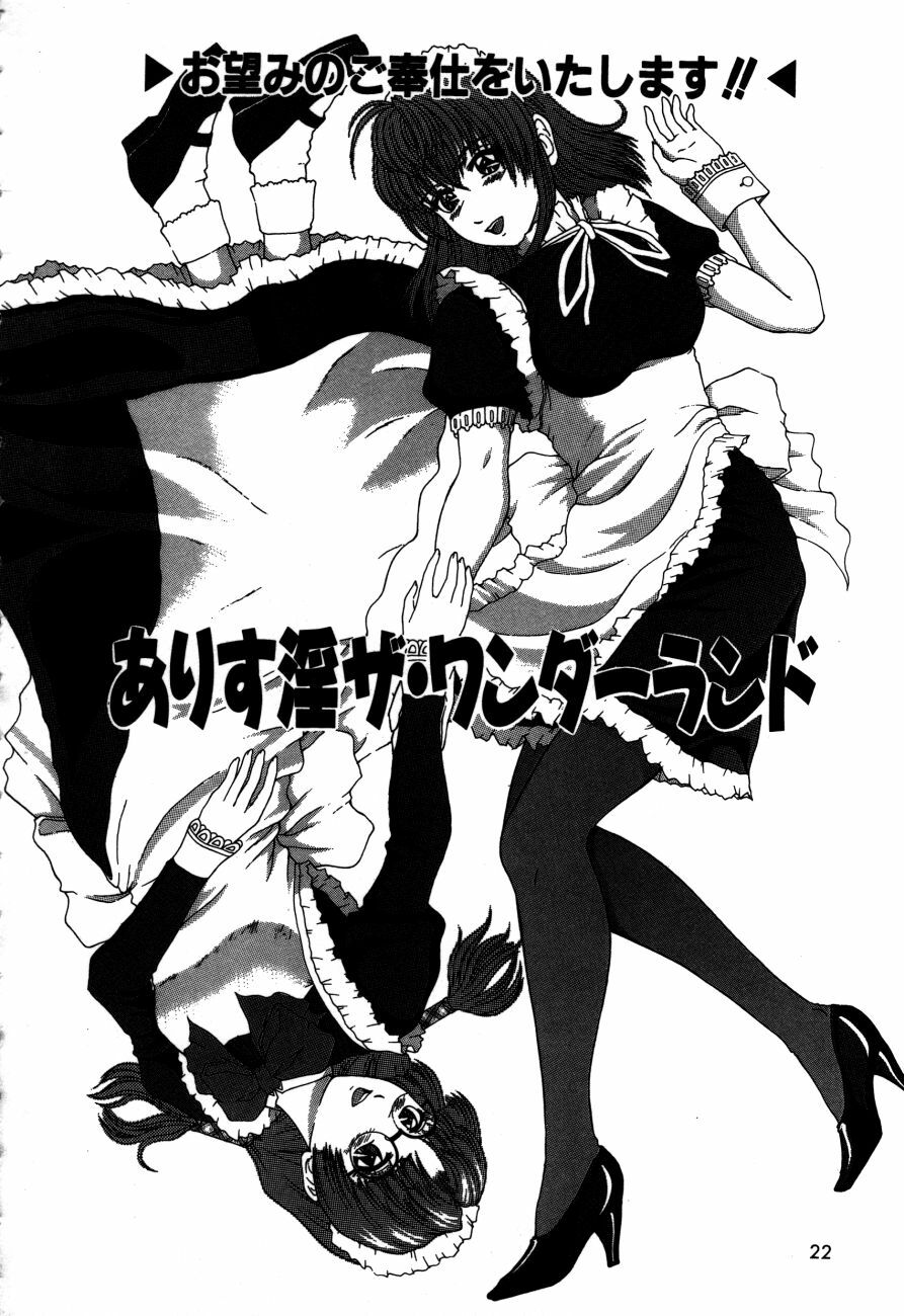 [Ueno Naoya] Alice in The Wonderland page 25 full