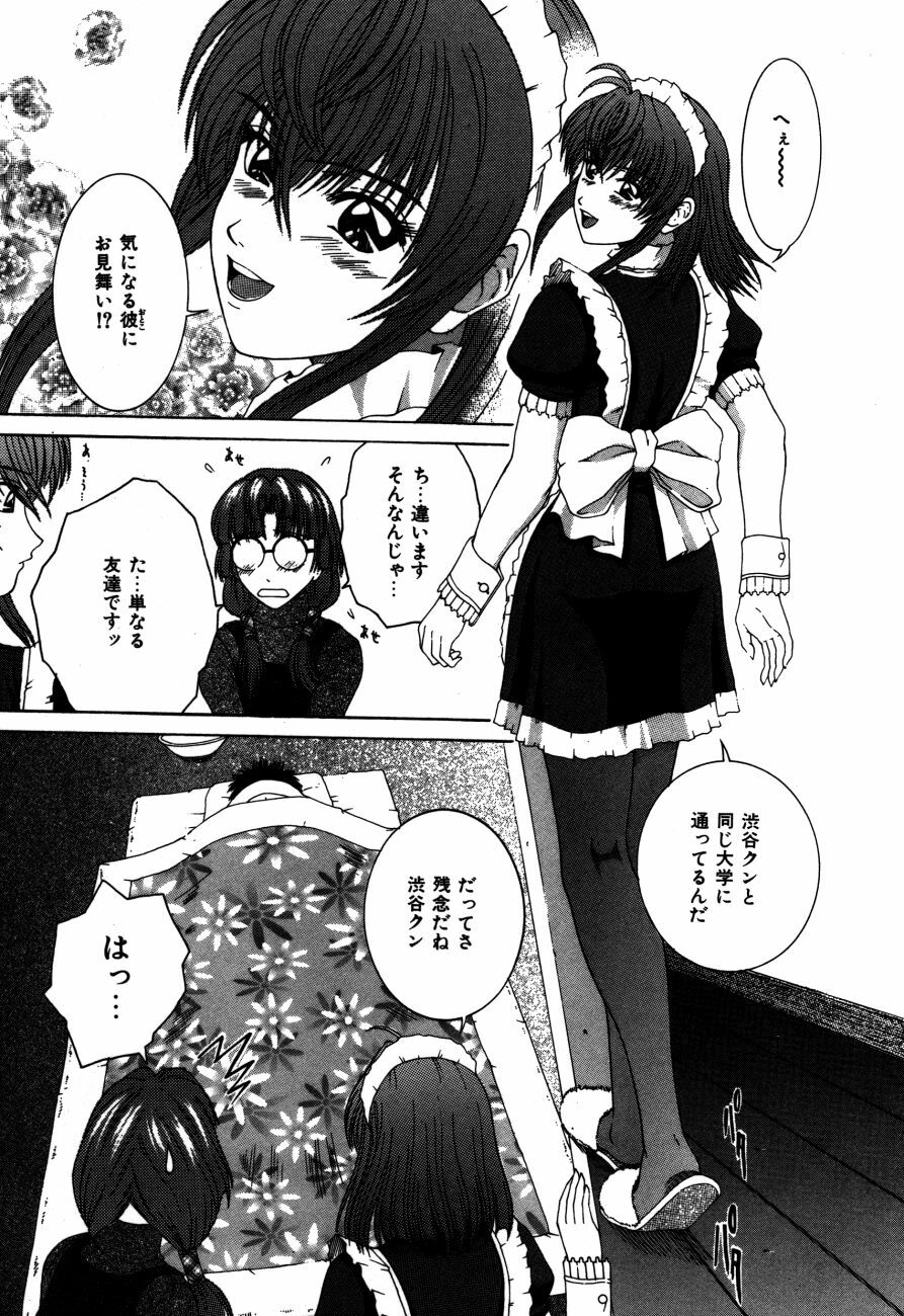 [Ueno Naoya] Alice in The Wonderland page 26 full