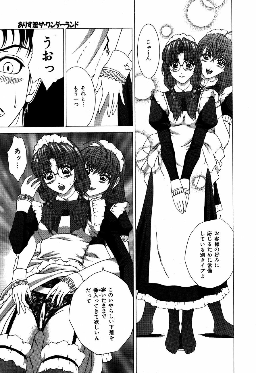 [Ueno Naoya] Alice in The Wonderland page 36 full