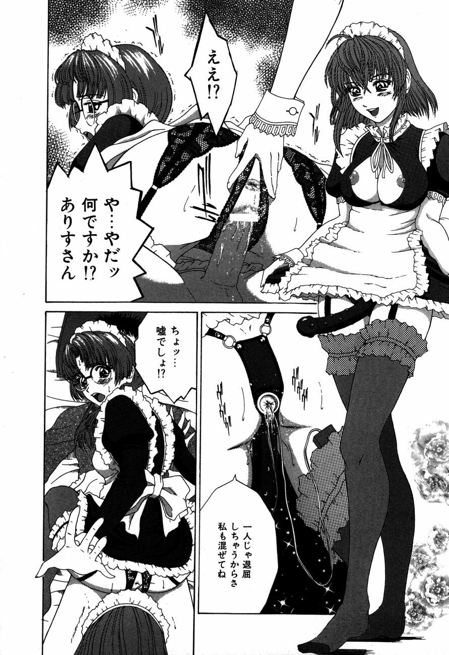 [Ueno Naoya] Alice in The Wonderland page 39 full