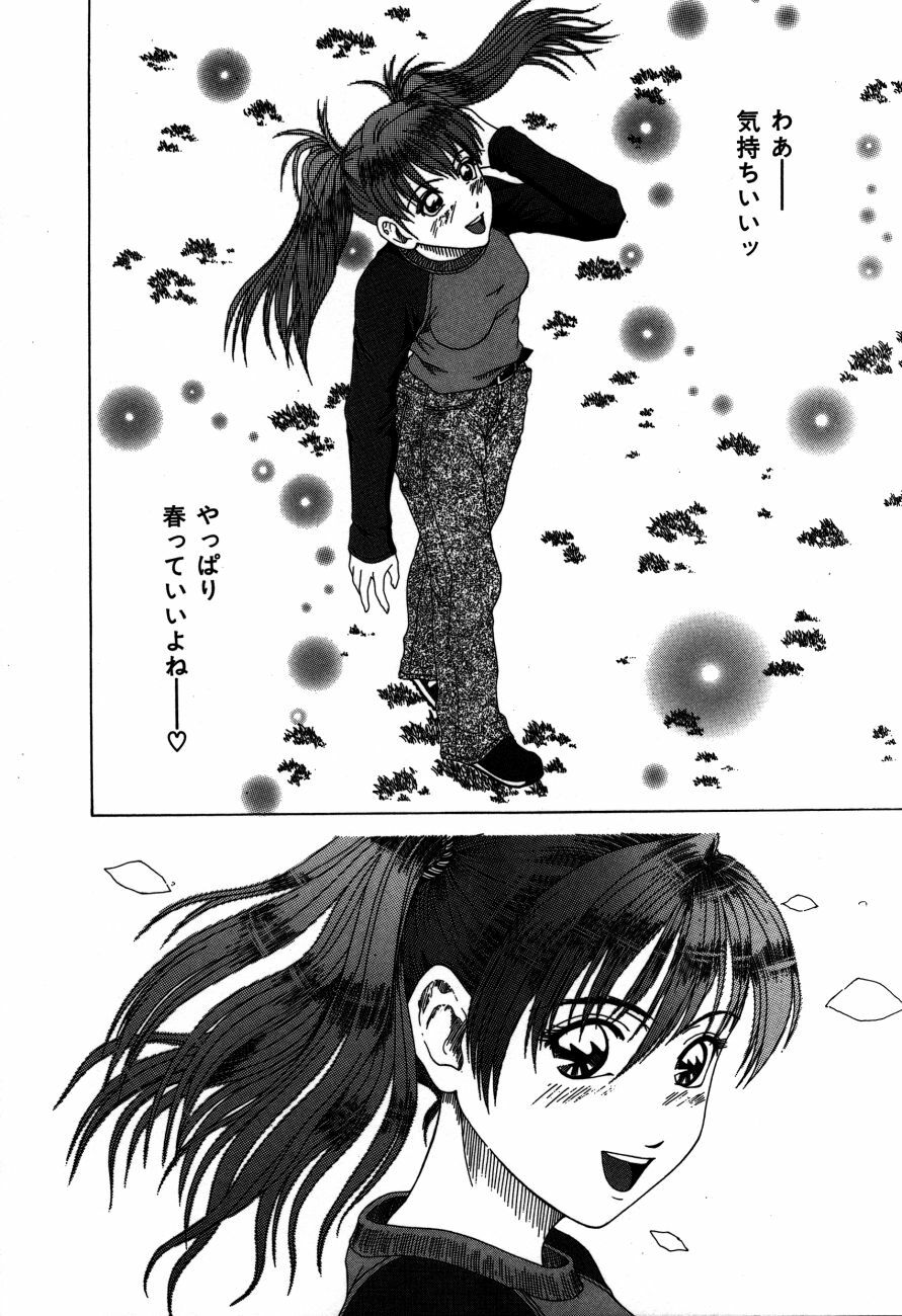 [Ueno Naoya] Alice in The Wonderland page 61 full