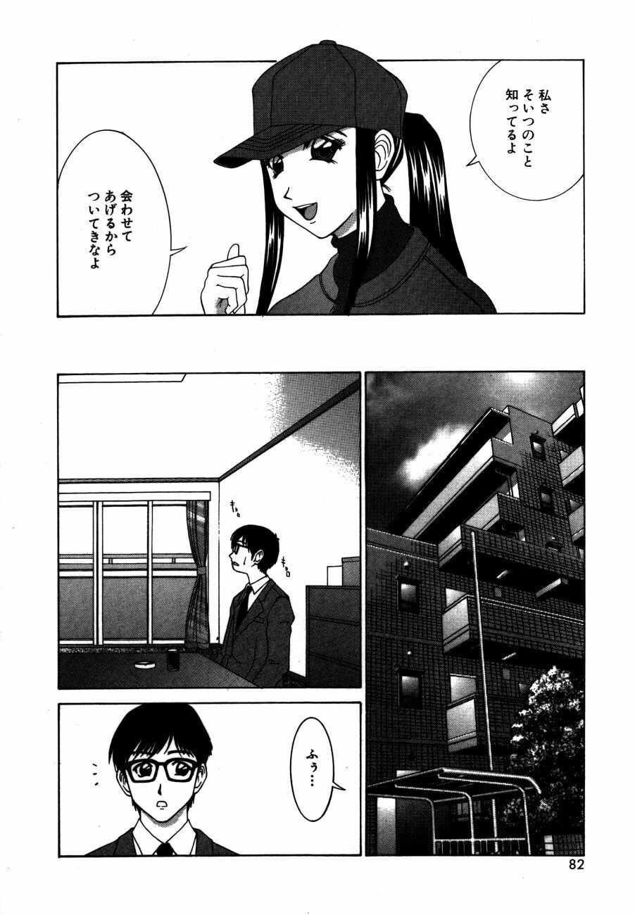[Ueno Naoya] Alice in The Wonderland page 85 full