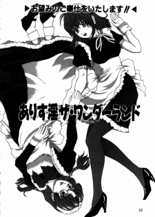 [Ueno Naoya] Alice in The Wonderland - page 25