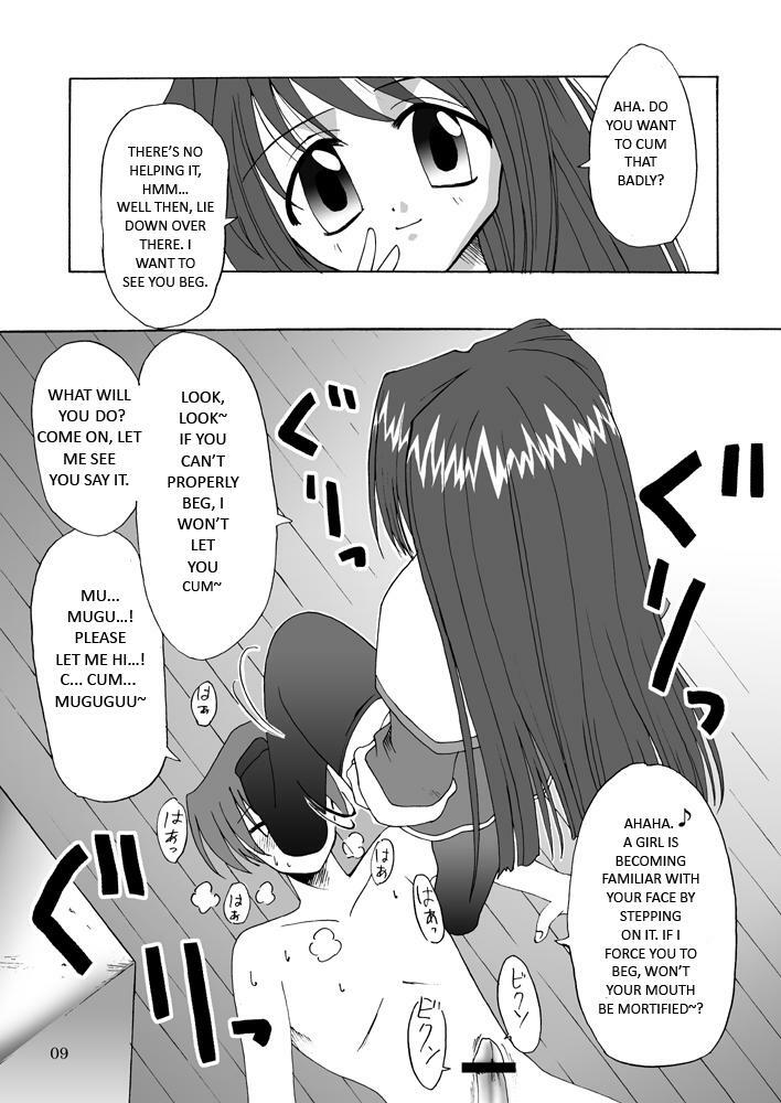 [MSIZE (Riumu)] Seme Kanon (Kanon) [English] [Digital] page 10 full