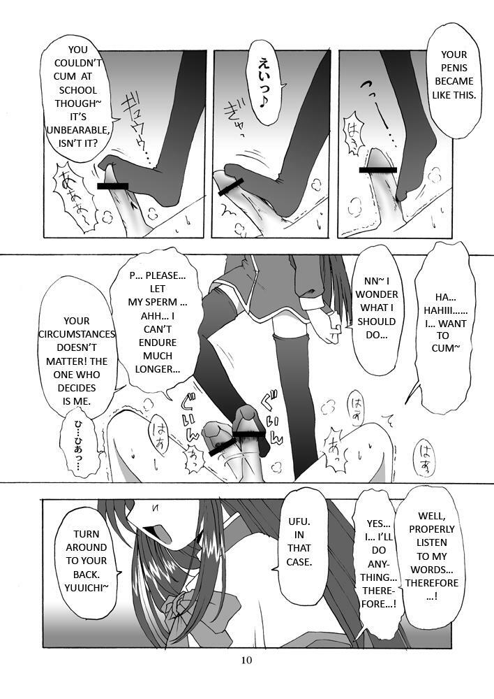 [MSIZE (Riumu)] Seme Kanon (Kanon) [English] [Digital] page 11 full