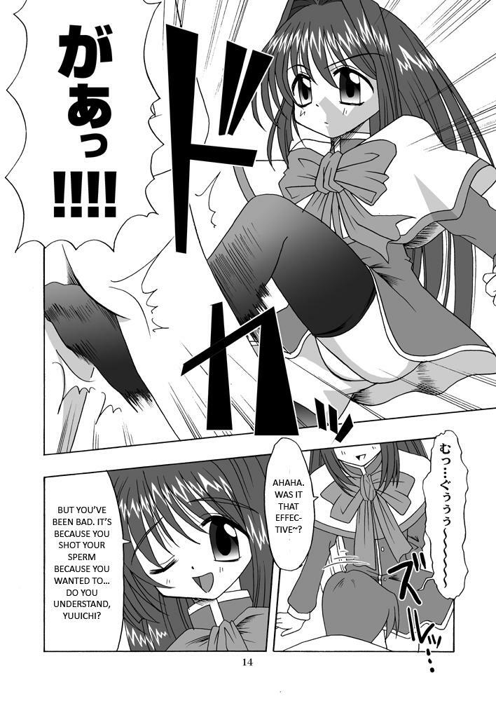 [MSIZE (Riumu)] Seme Kanon (Kanon) [English] [Digital] page 15 full