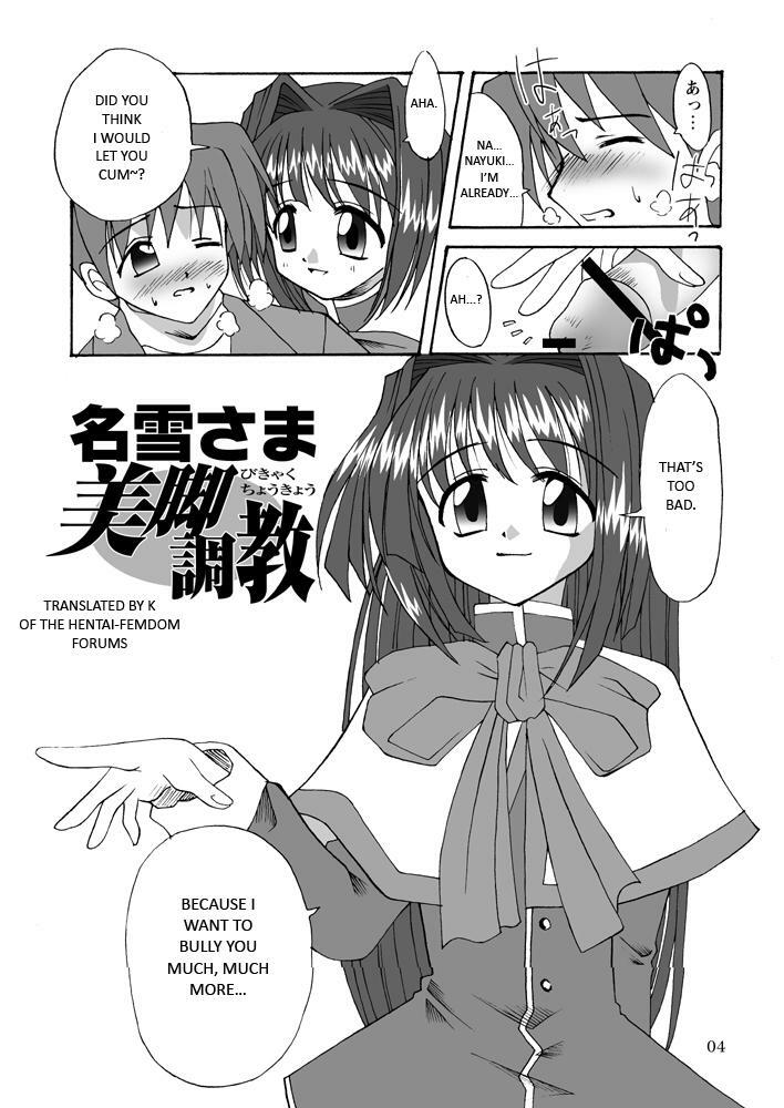 [MSIZE (Riumu)] Seme Kanon (Kanon) [English] [Digital] page 5 full