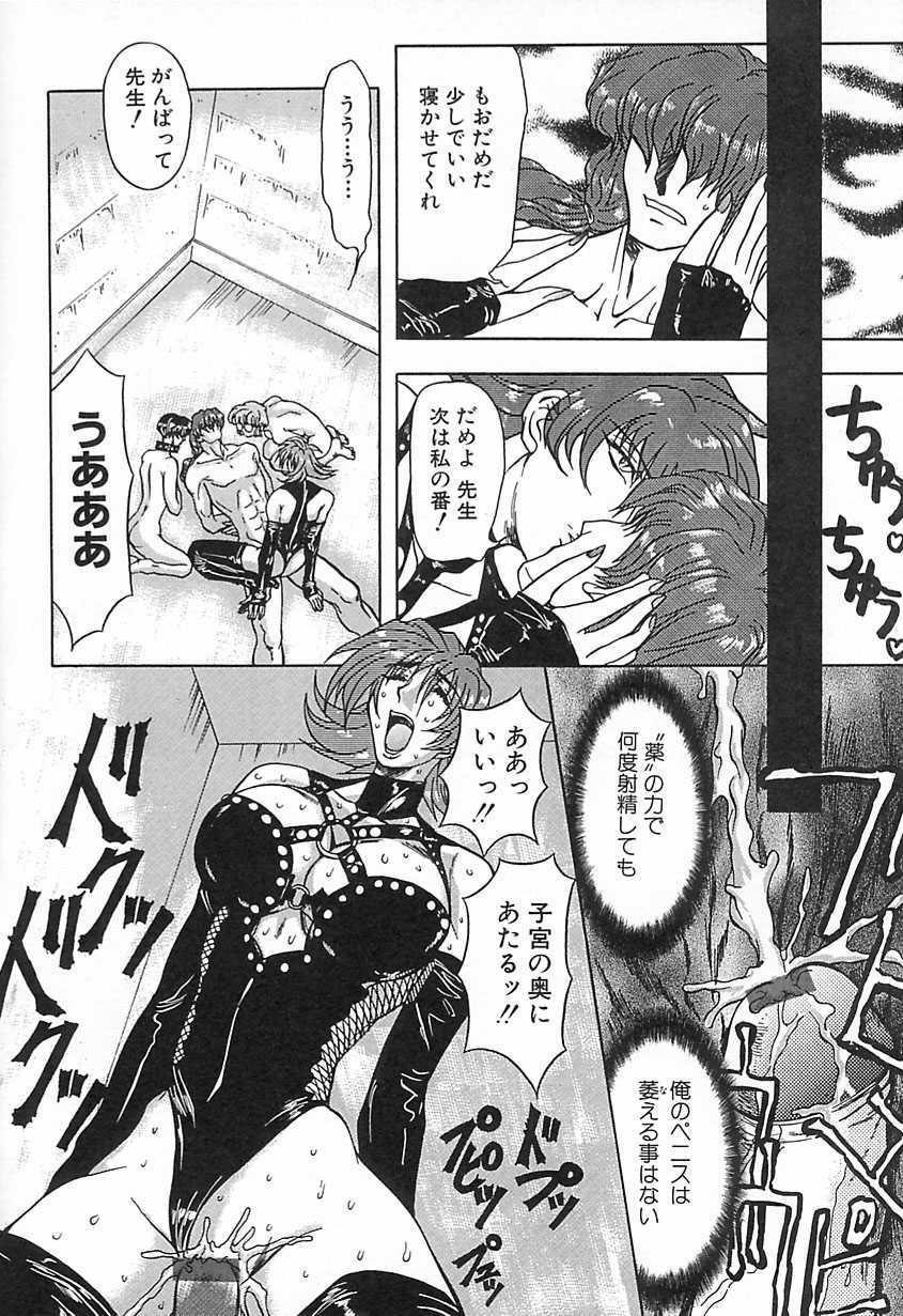 [Maro] Setsuri no Kanroku page 106 full