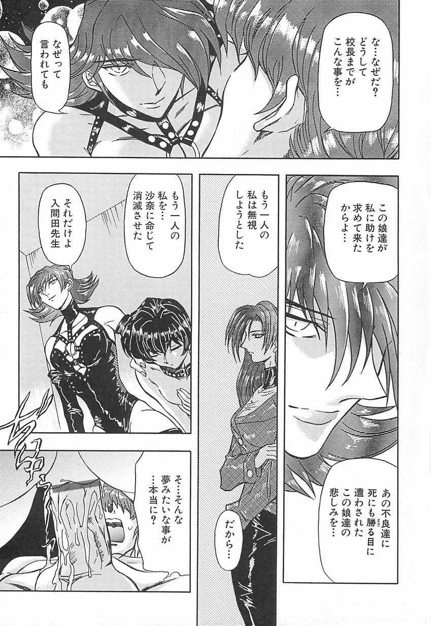 [Maro] Setsuri no Kanroku page 107 full