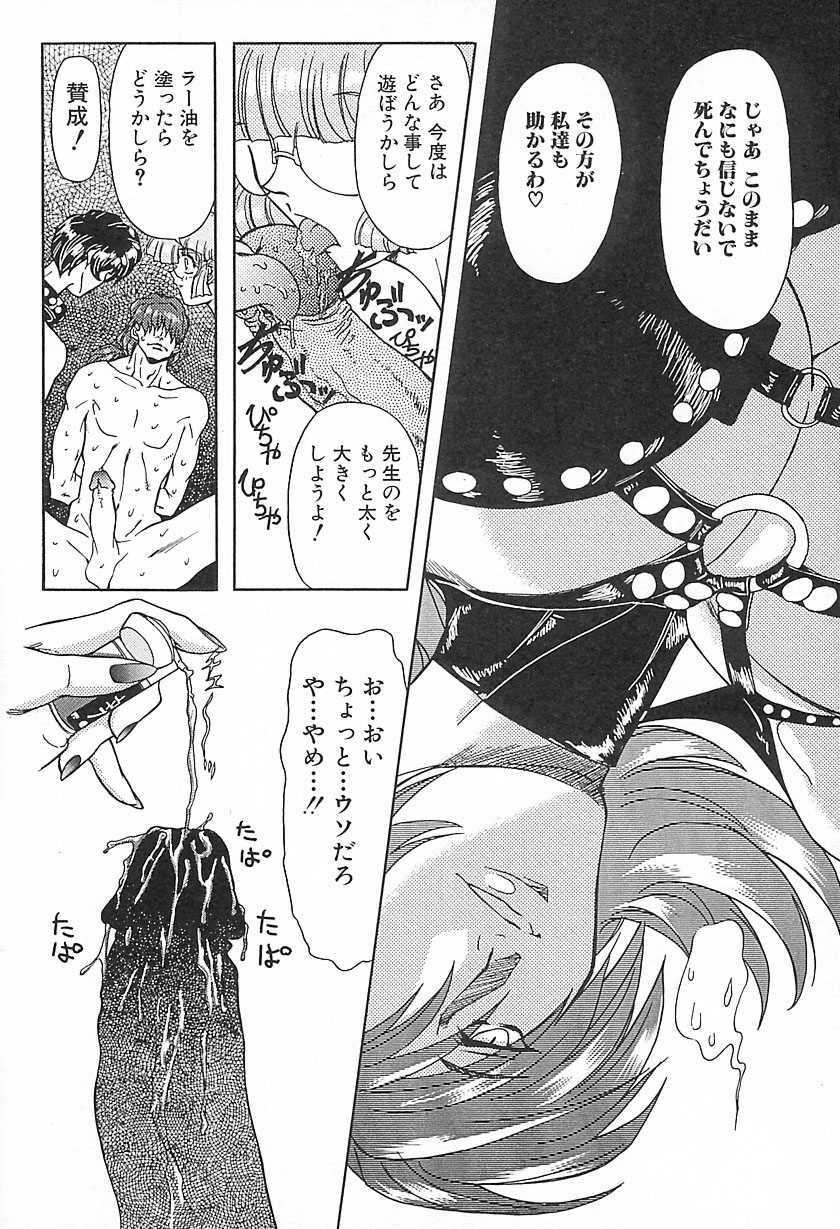 [Maro] Setsuri no Kanroku page 110 full