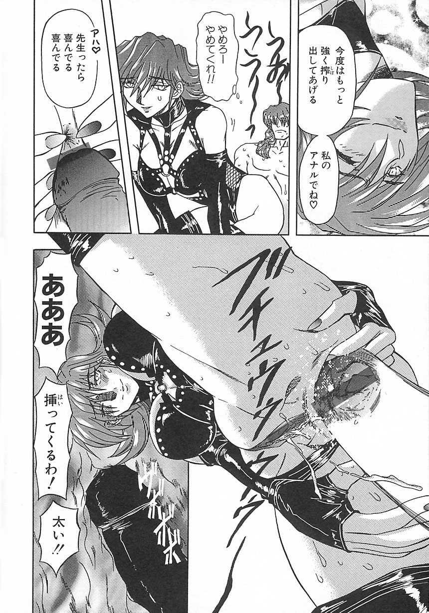[Maro] Setsuri no Kanroku page 114 full