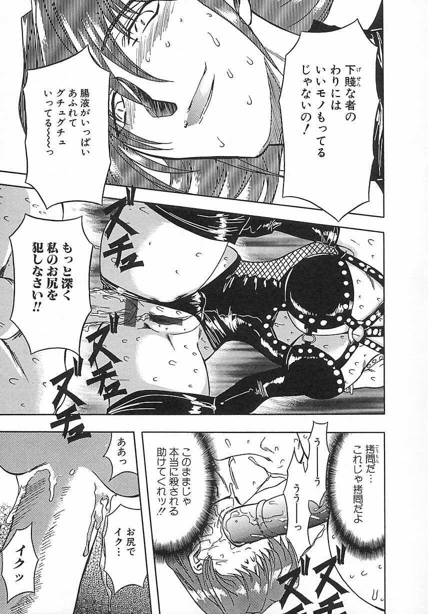 [Maro] Setsuri no Kanroku page 115 full