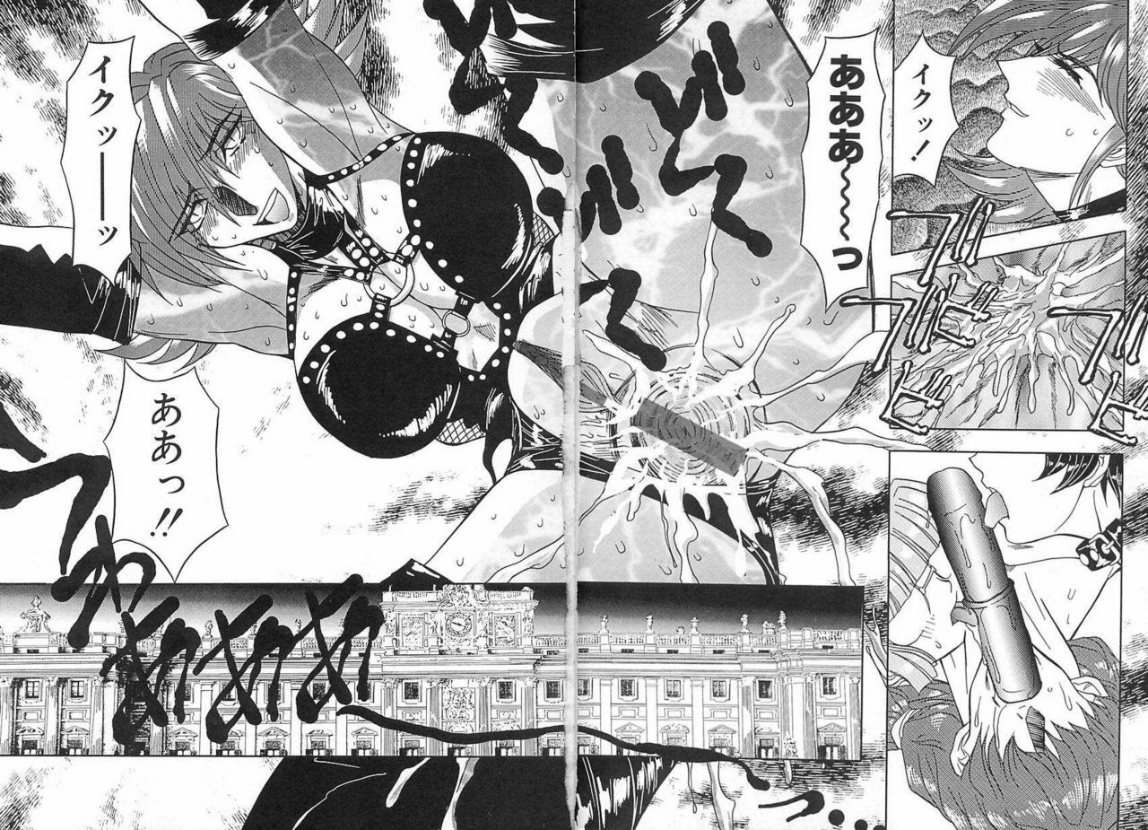 [Maro] Setsuri no Kanroku page 116 full