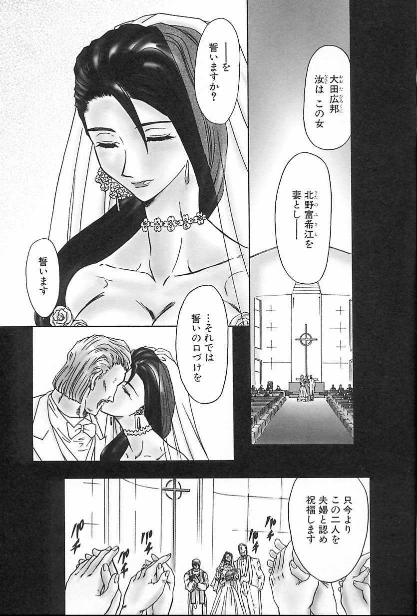 [Maro] Setsuri no Kanroku page 118 full