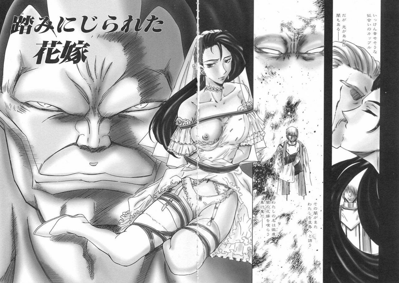 [Maro] Setsuri no Kanroku page 119 full