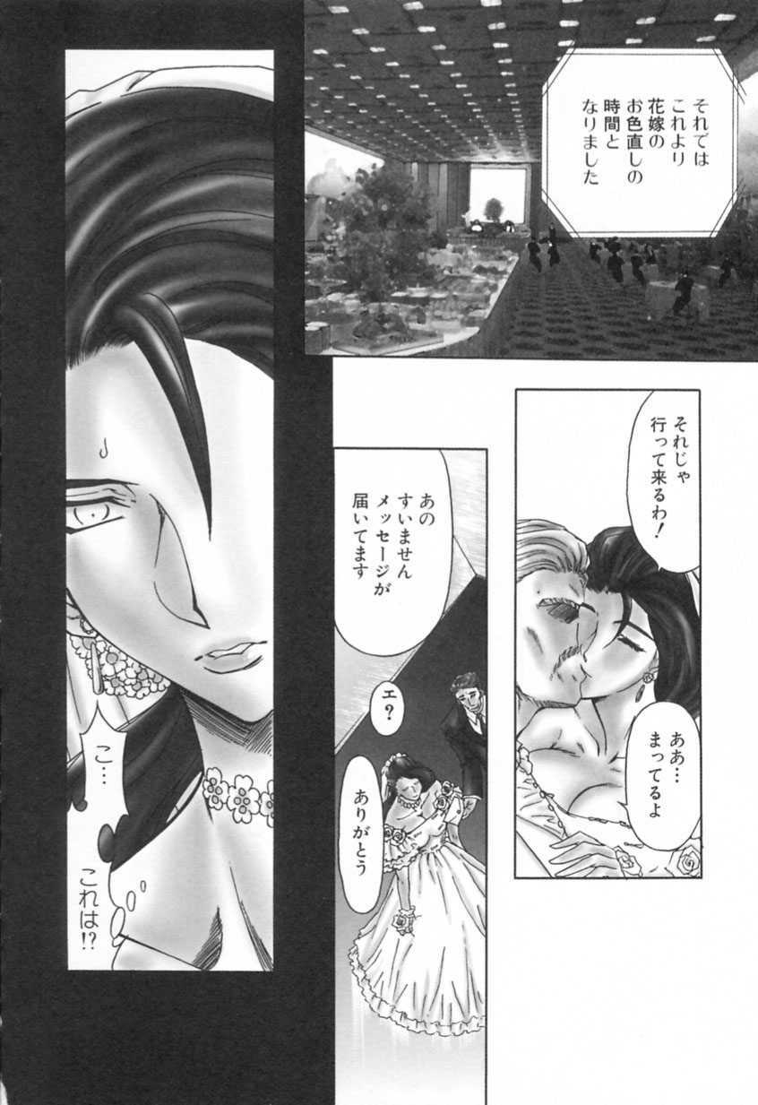 [Maro] Setsuri no Kanroku page 120 full