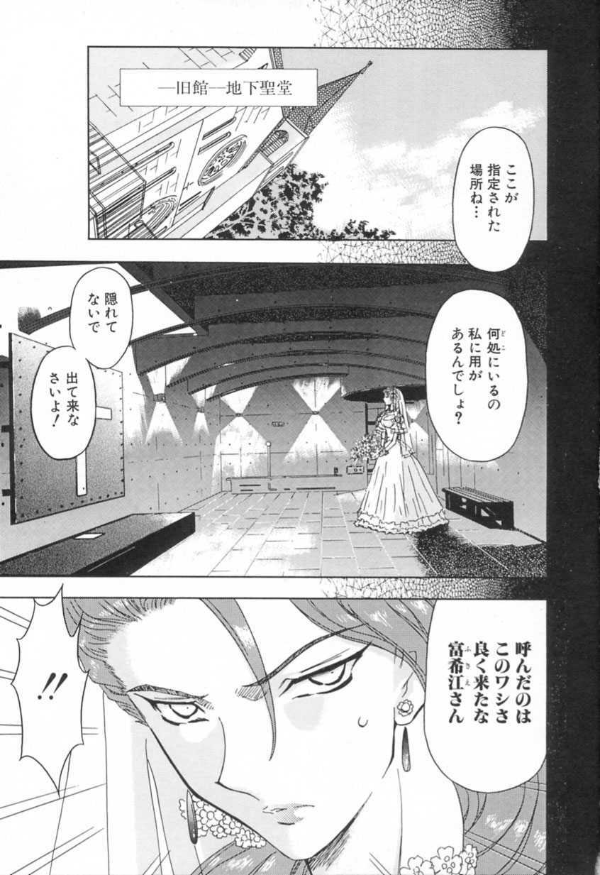 [Maro] Setsuri no Kanroku page 121 full