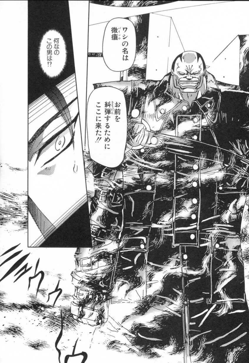[Maro] Setsuri no Kanroku page 122 full
