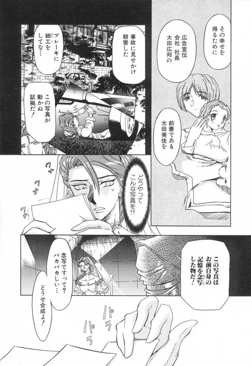 [Maro] Setsuri no Kanroku page 124 full