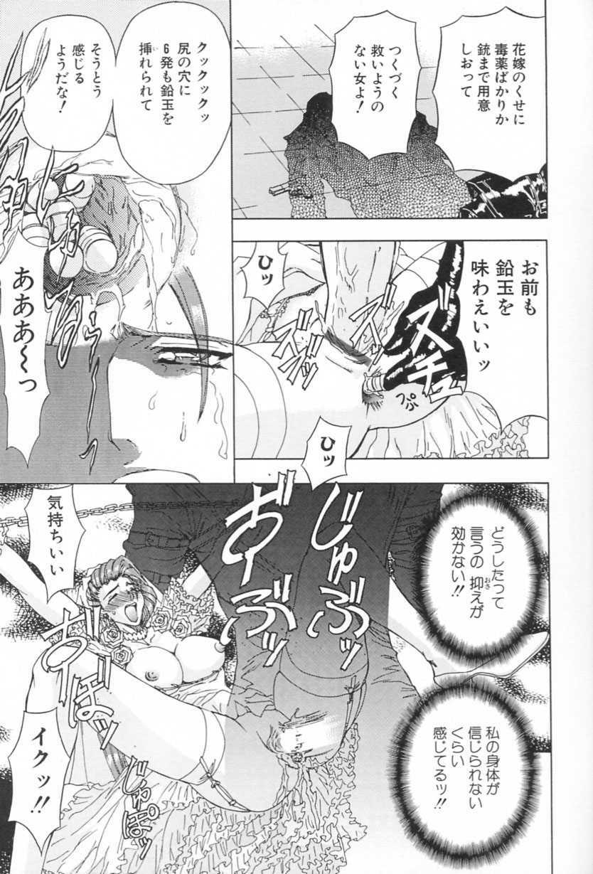 [Maro] Setsuri no Kanroku page 139 full