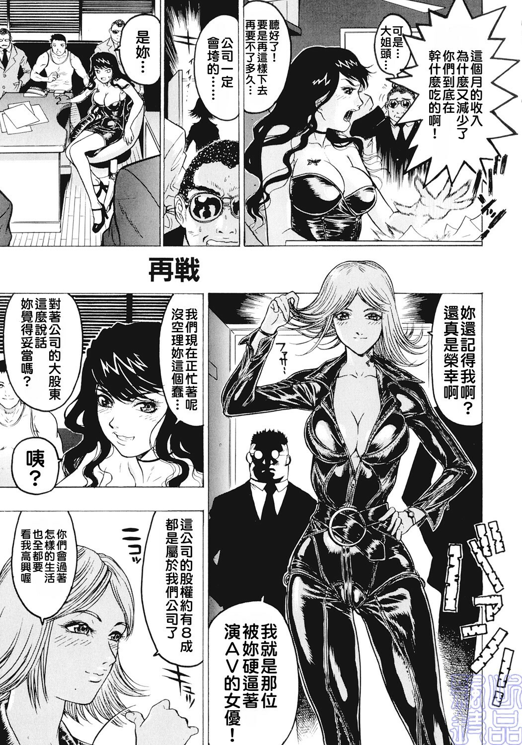 [Beauty Hair] Joou-sama wa M Dorei - The Queen Is M Slave [Chinese] [飄懸] page 103 full