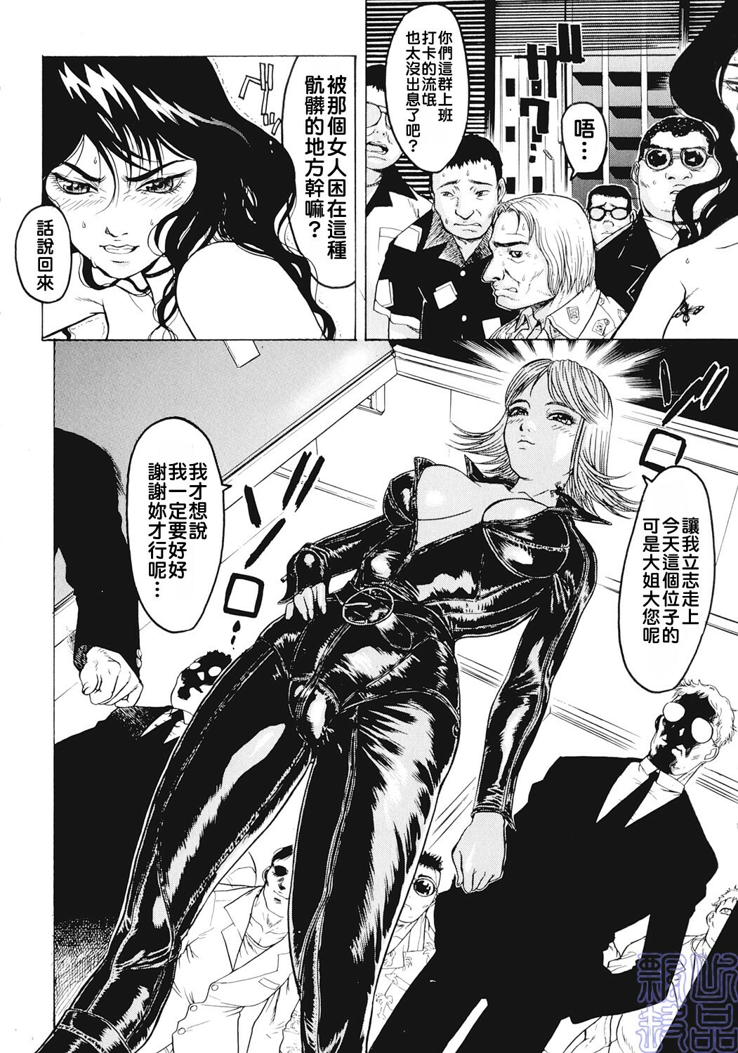 [Beauty Hair] Joou-sama wa M Dorei - The Queen Is M Slave [Chinese] [飄懸] page 104 full