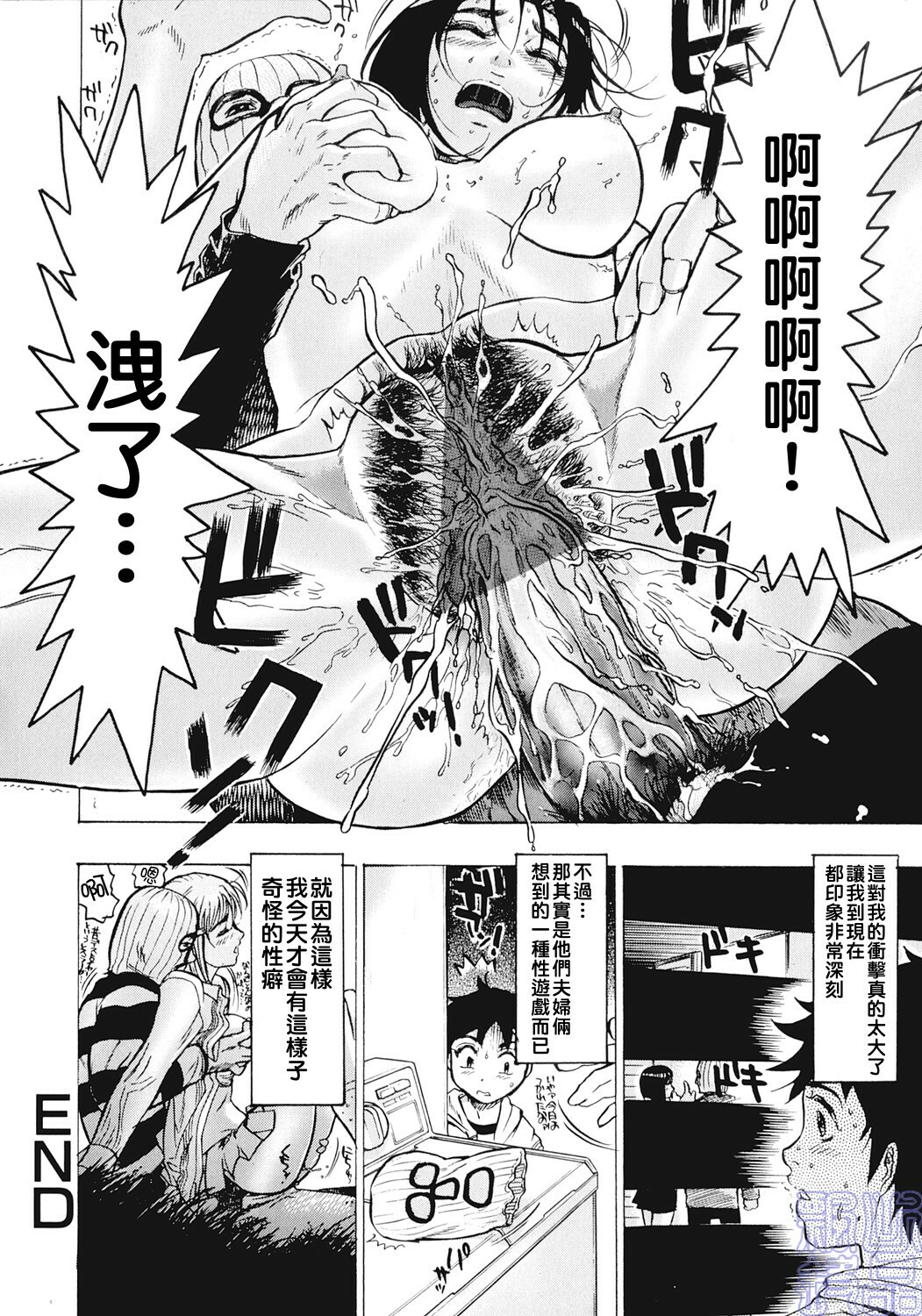 [Beauty Hair] Joou-sama wa M Dorei - The Queen Is M Slave [Chinese] [飄懸] page 62 full