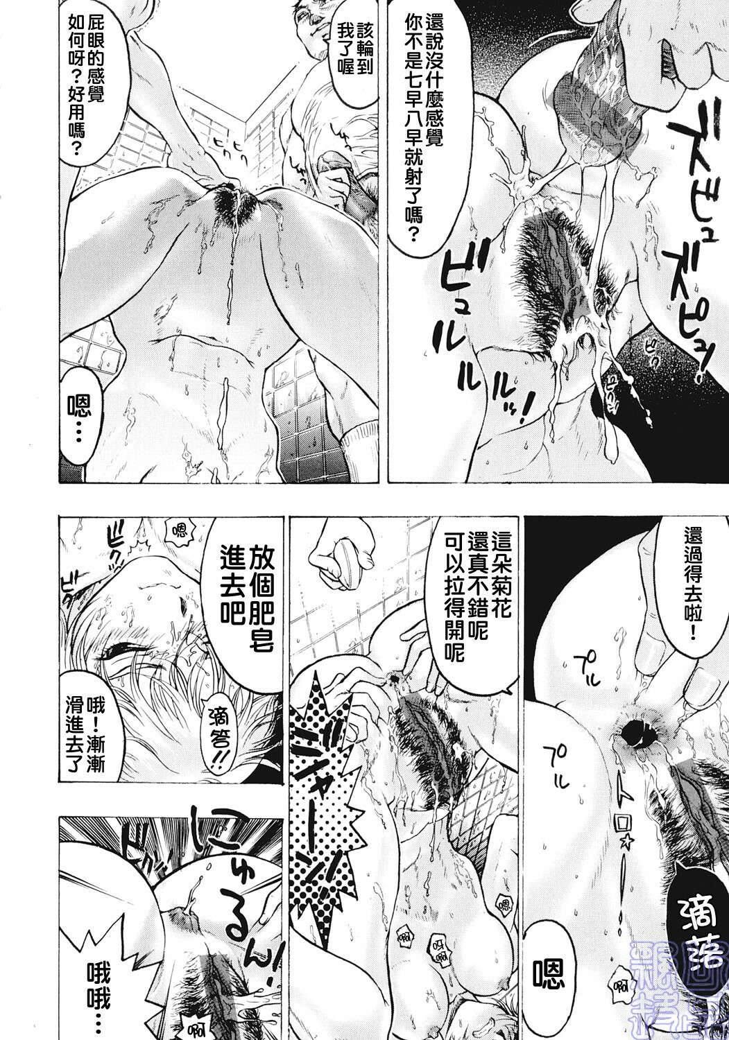 [Beauty Hair] Joou-sama wa M Dorei - The Queen Is M Slave [Chinese] [飄懸] page 74 full