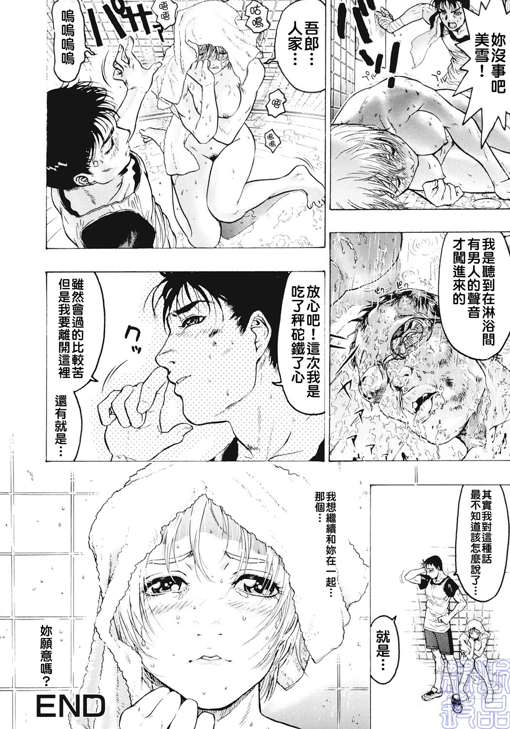 [Beauty Hair] Joou-sama wa M Dorei - The Queen Is M Slave [Chinese] [飄懸] page 78 full