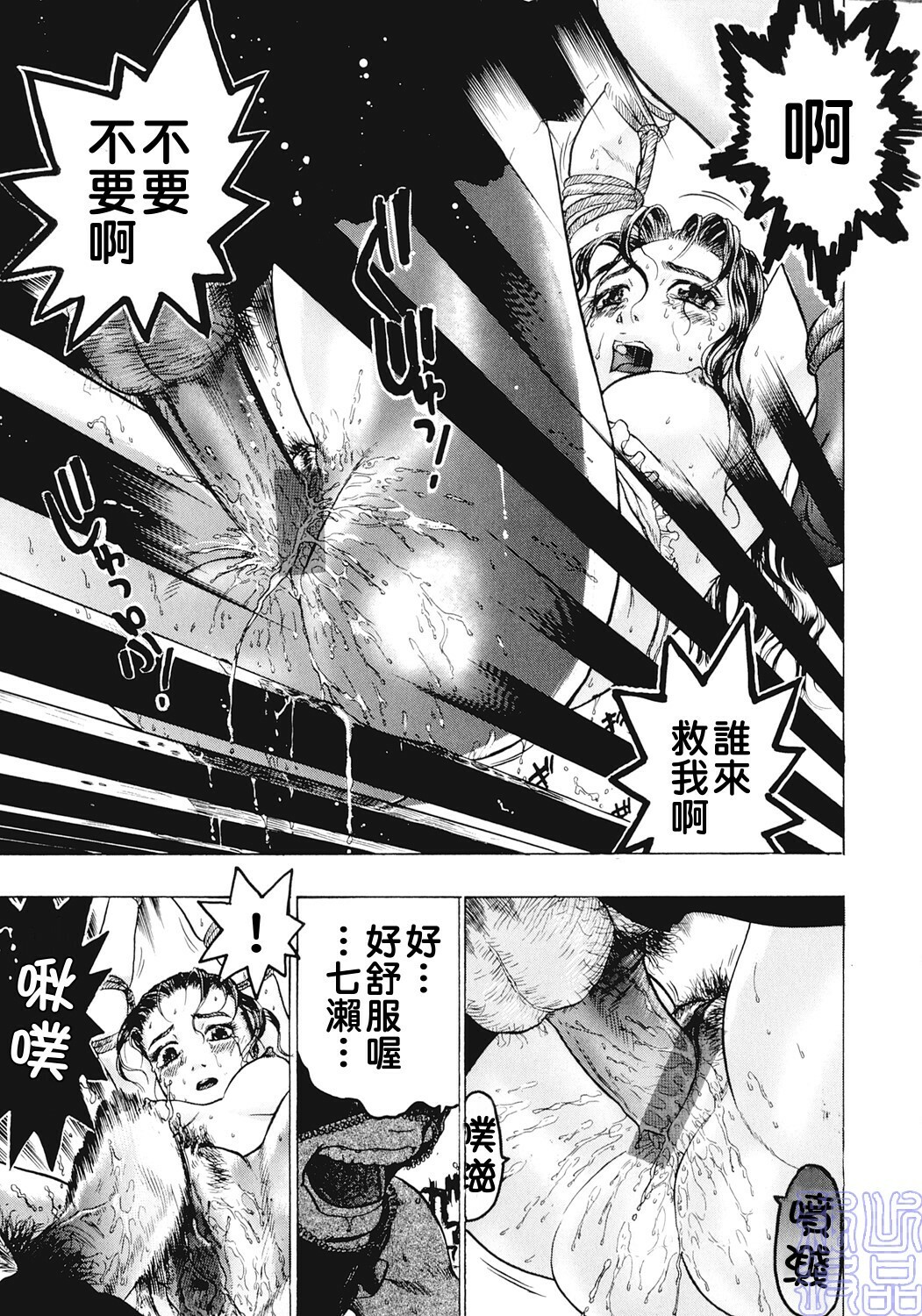 [Beauty Hair] Joou-sama wa M Dorei - The Queen Is M Slave [Chinese] [飄懸] page 85 full