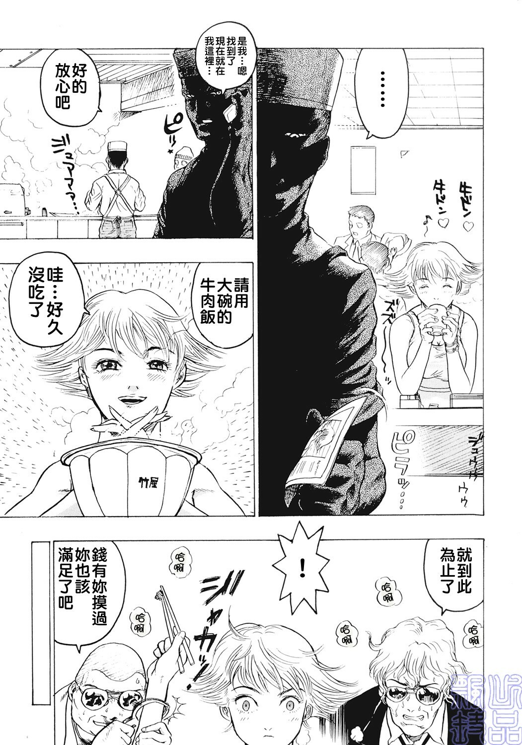 [Beauty Hair] Joou-sama wa M Dorei - The Queen Is M Slave [Chinese] [飄懸] page 89 full