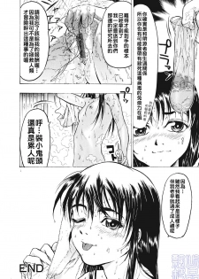 [Beauty Hair] Joou-sama wa M Dorei - The Queen Is M Slave [Chinese] [飄懸] - page 50