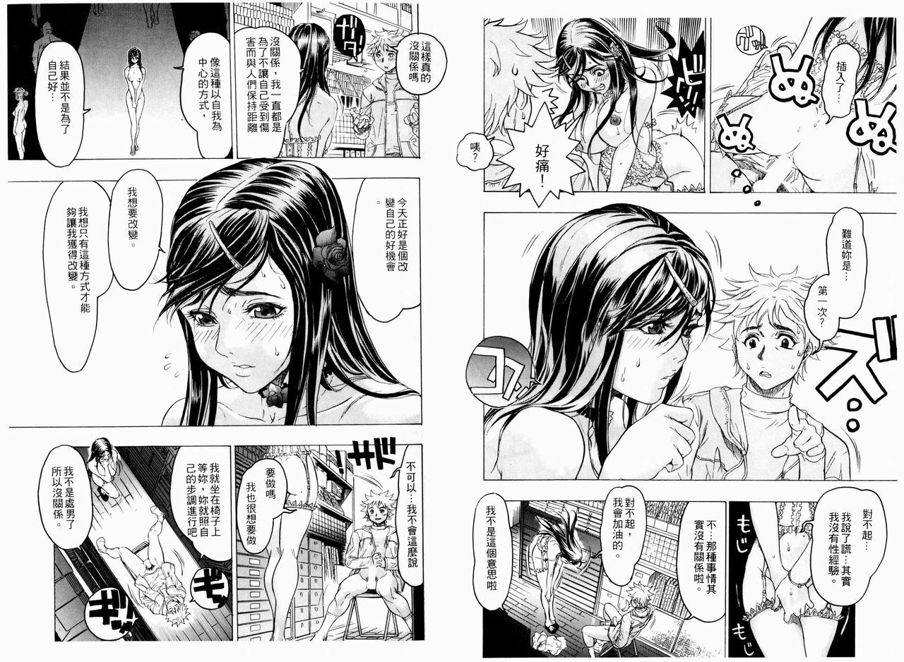 [Beauty Hair] Kikai Seibo - Machine Holy Mother [Chinese] page 16 full